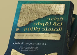 استمارة حصر المسند English