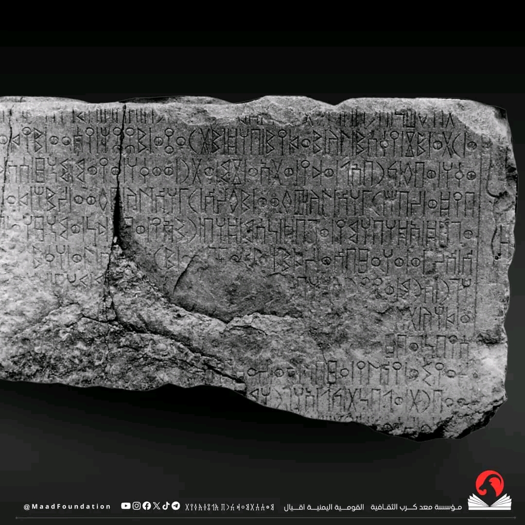 نقش النصر (RES 3945): السجل العسكري