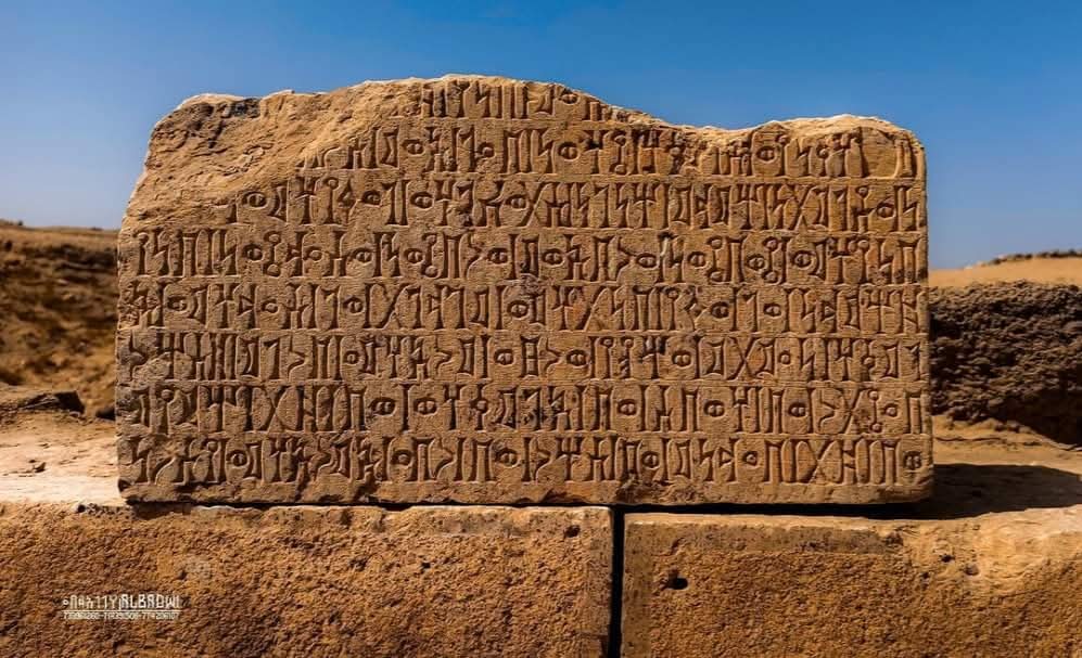 صورة لنقش بخظ المسند من معبد أوام - محافظة  - مأرب