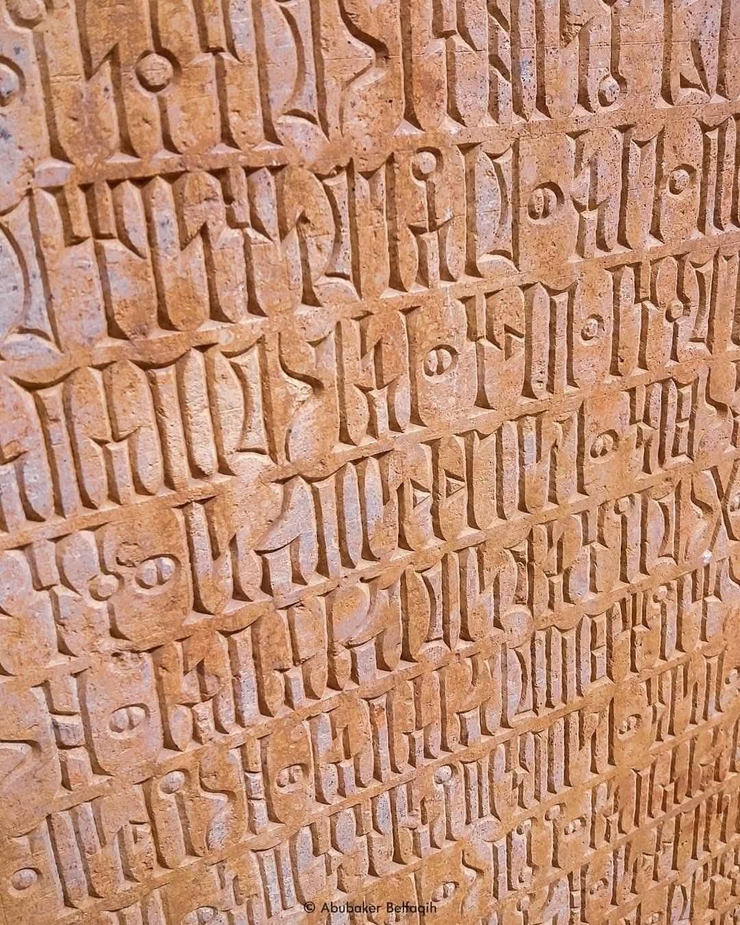 يُعد هذا النقش الظاهر في الصورة، إحدى روائع خط المسند اليمني، الذي يُرجّح أنه يعود إلى القرن الثاني عشر قبل الميلاد