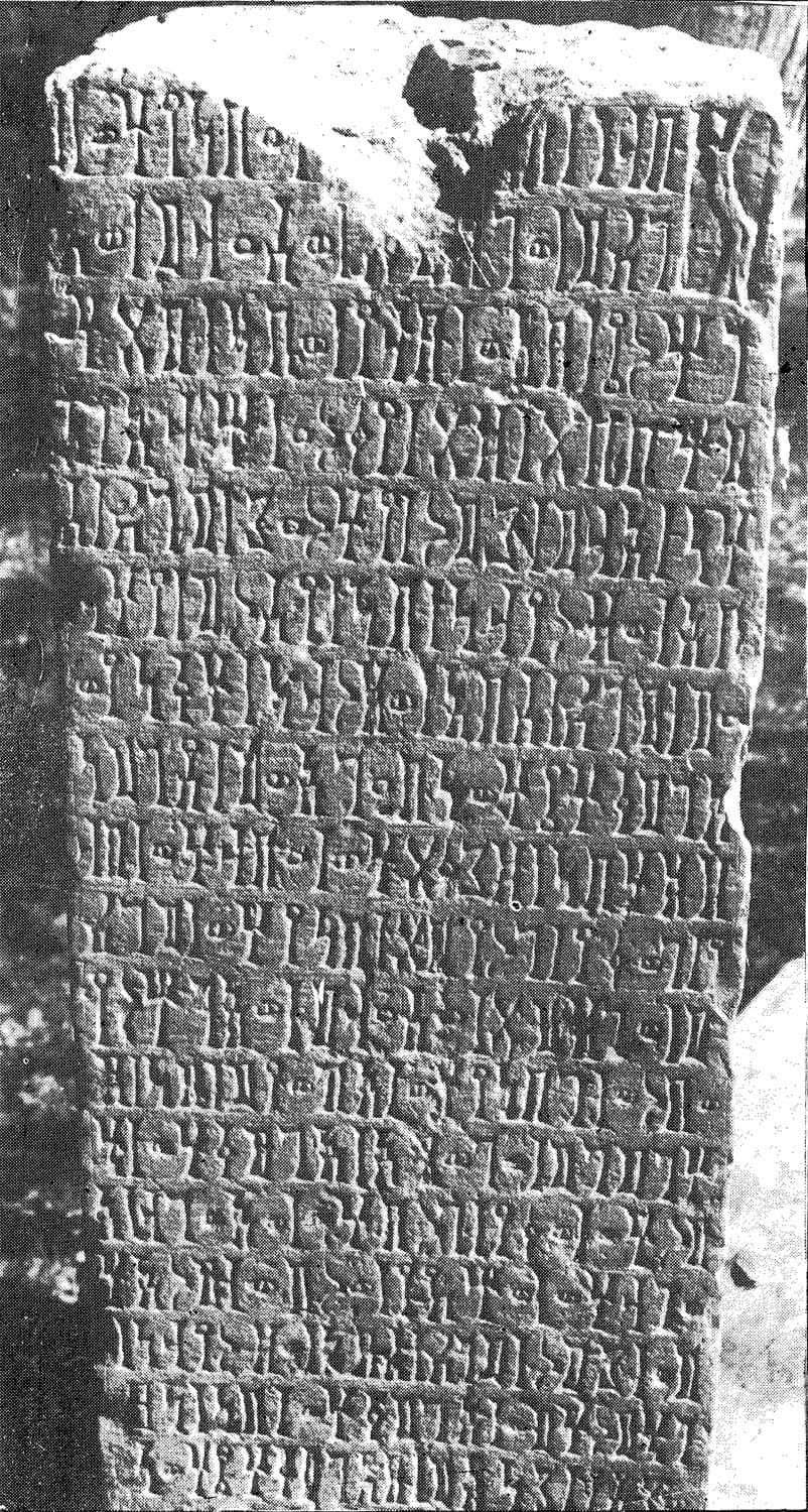 النقش الموسوم بالرمز والرقم  (Ir 16) من أهم النقوش التي جاء فيها ذِكر لقبيلة الحداء قبل الإسلام.