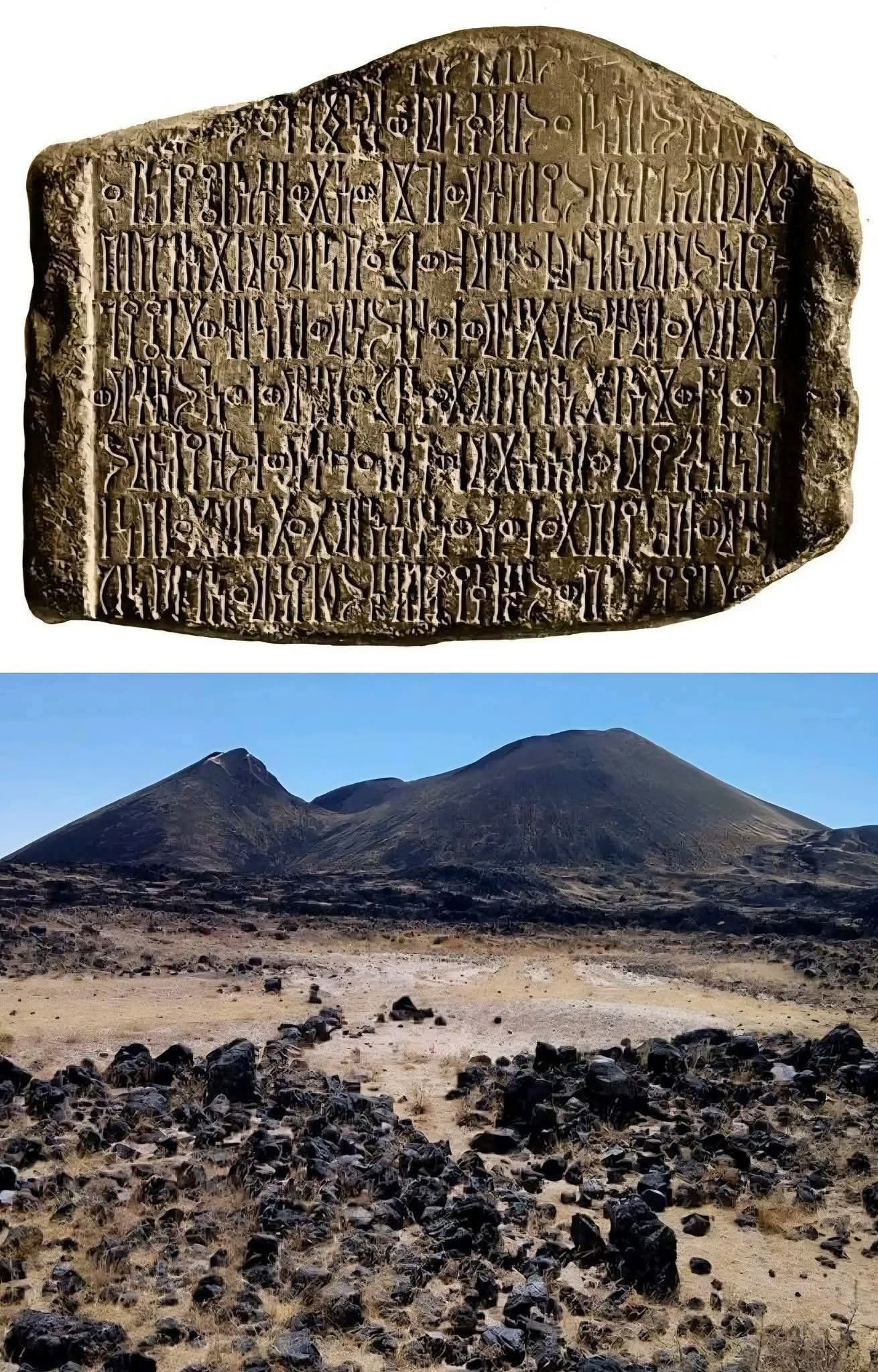 نقش موسوم بالرمز CIH 323.