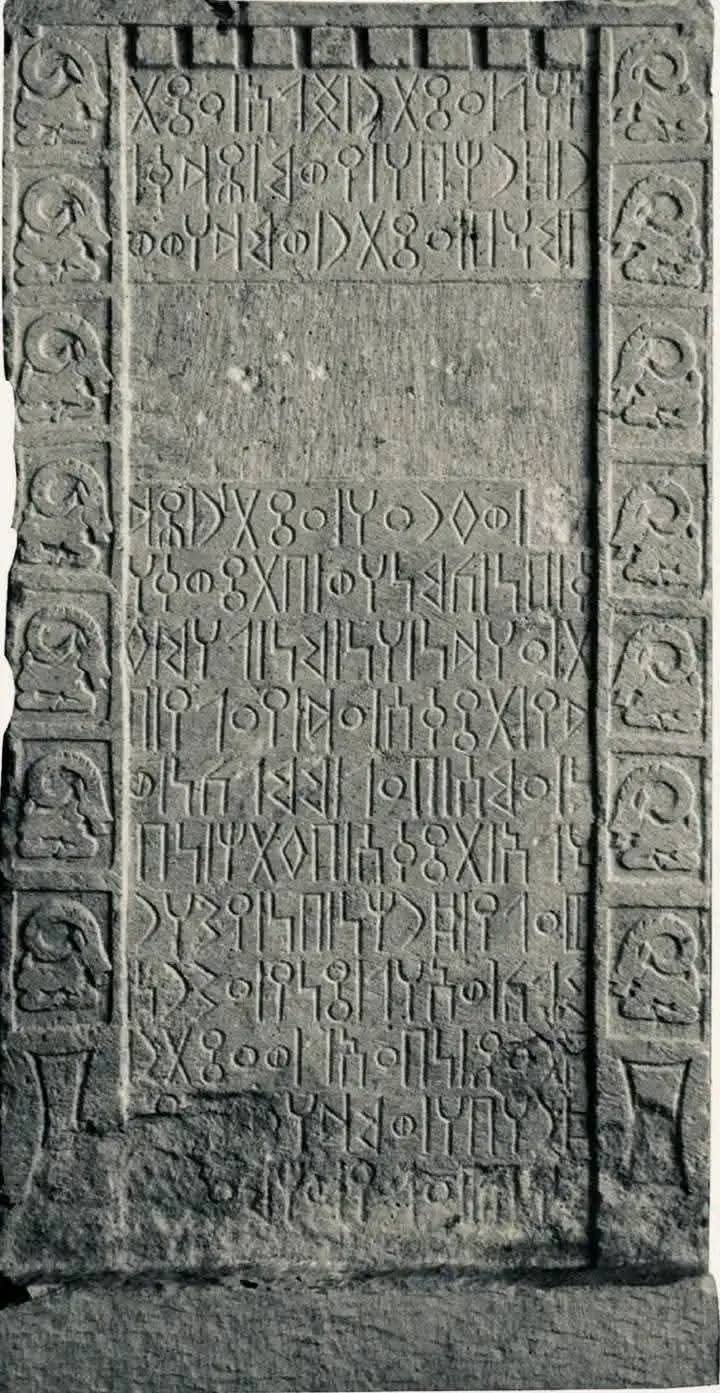 نقش لوح حجري جميل يحتوي على ١٧ سطر بخط المسند اليمني القديم