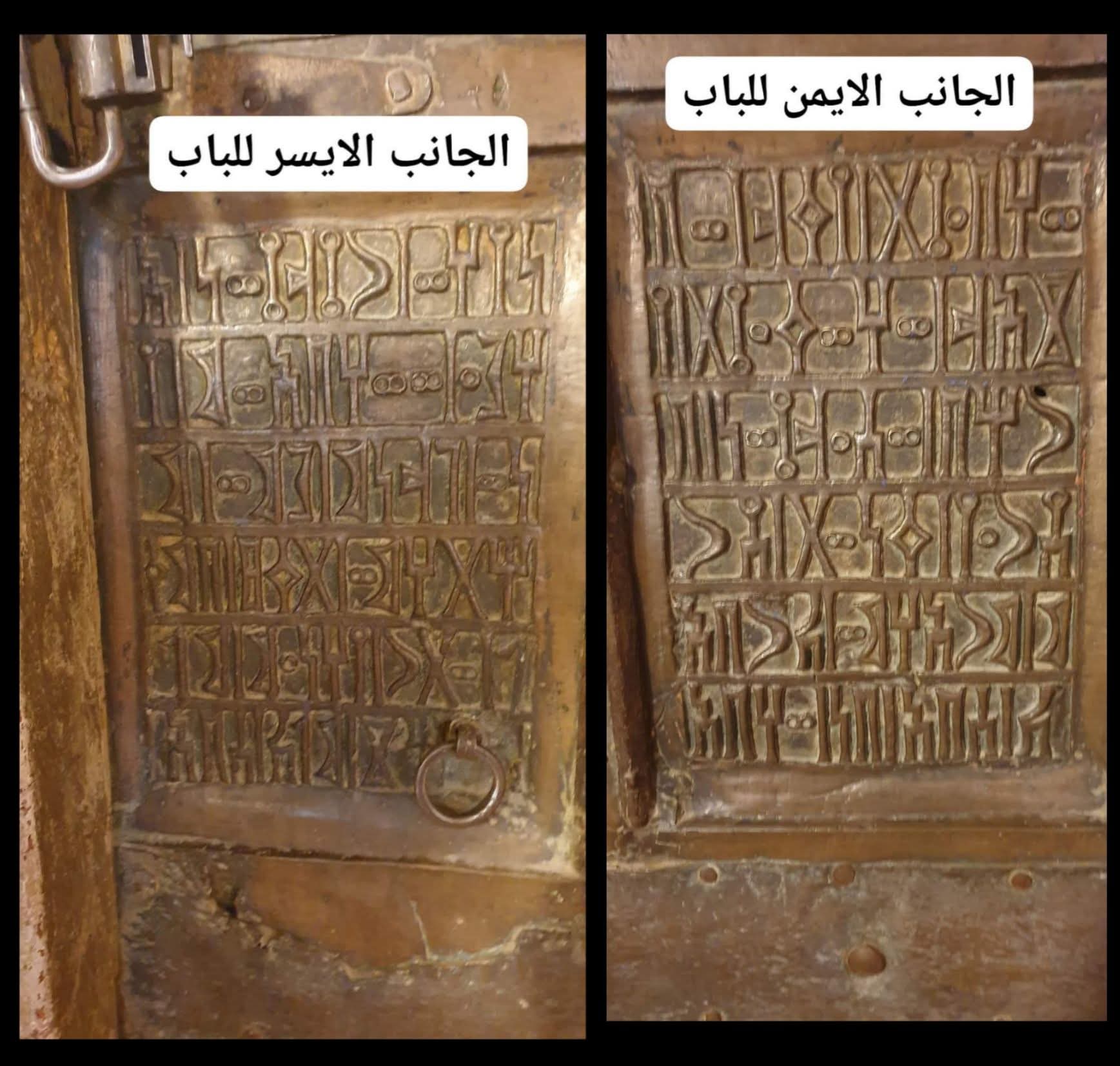 نقش بخط المسند لأقدم باب في تاريخ اليمن، صُنِع من البرونز الصلب، لصرح حديقة بمدينة صنعاء في عهد الملك السبئي (وَهَب إيل يُحَوِّز)، موثق تحت الرمز والرقم (CIH 1).