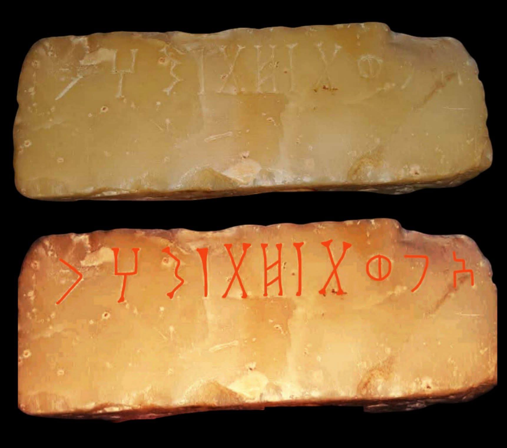 نقش جديد وسمته الباحث علي ناصر صوال بالرمز والرقم (Ṣa-Mḥāfaẓat-al-Bayḍāʾ 1) للتوثيق.